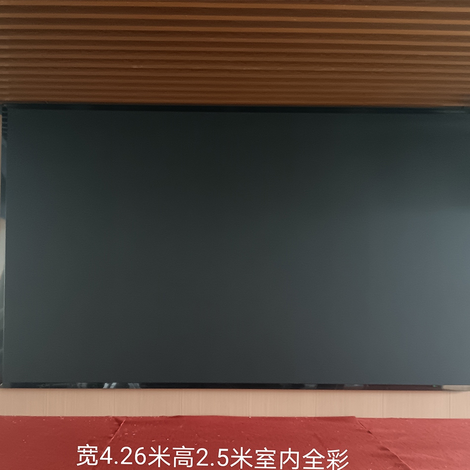 報告廳學(xué)校室內(nèi)顯示屏 報告廳學(xué)校室內(nèi)顯示屏